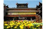 張家界大庸府城、土家風(fēng)情園 休閑一日游
